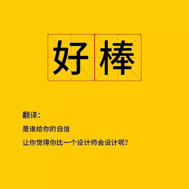 门窗幕墙“设计师”潜台词翻译大全，“甲方”请收好！