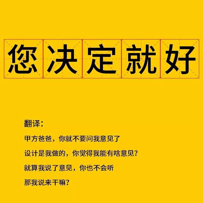 门窗幕墙“设计师”潜台词翻译大全，“甲方”请收好！