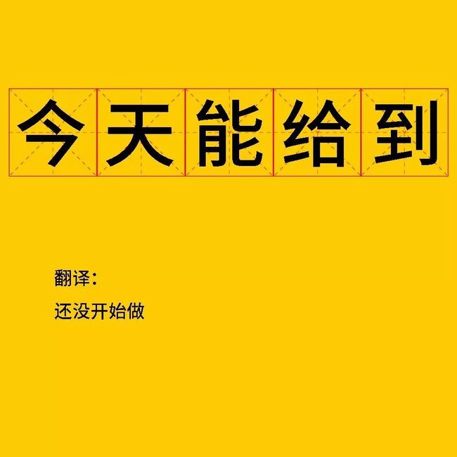 门窗幕墙“设计师”潜台词翻译大全，“甲方”请收好！