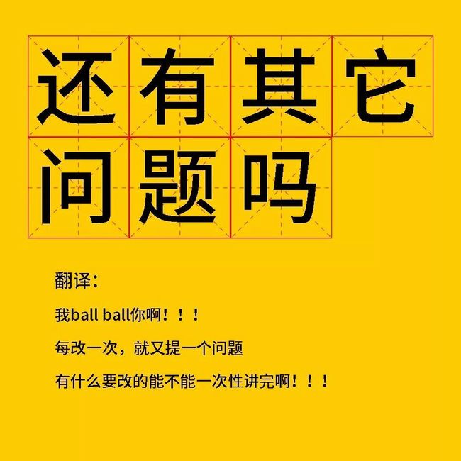 门窗幕墙“设计师”潜台词翻译大全，“甲方”请收好！