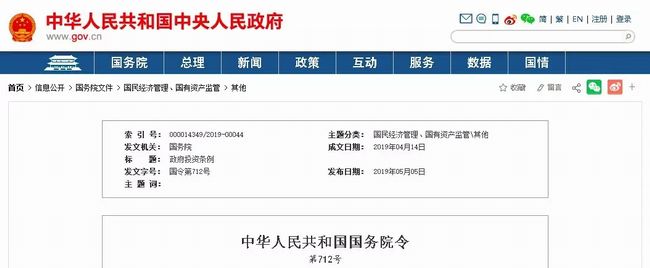 国务院：政府项目不得垫资，不得非法干预工期！