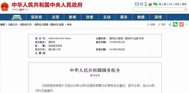 国务院：政府项目不得垫资，不得非法干预工期！