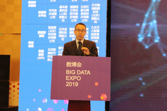 图七：石峰秘书长宣布启动“2019年度TOP50大数据优秀解决方案”评选活动