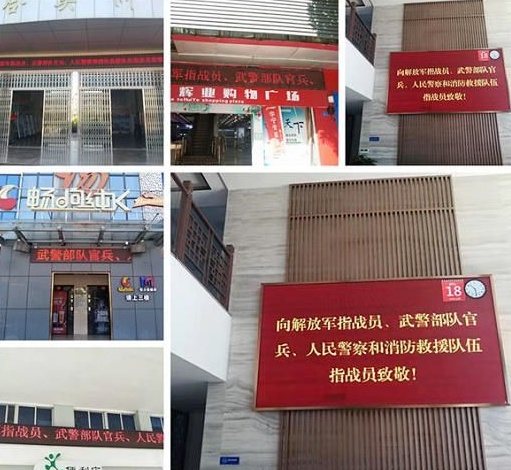 消防指战员致敬