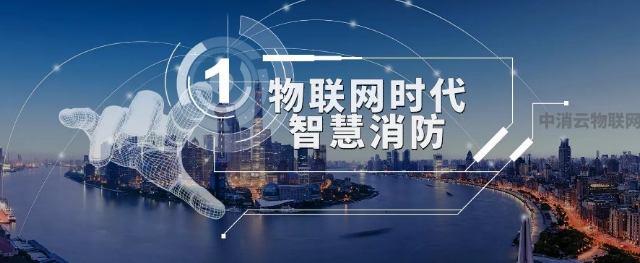 ，智慧用电安全管理系统彻底解决电气安全问题