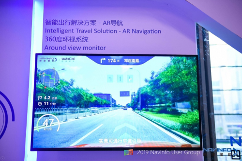 京东方三方联合推出AR-HUD导航