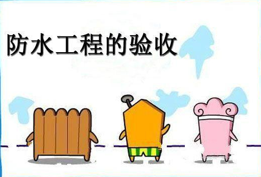  提醒业主注意安全事项