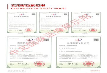 实用新型的证书