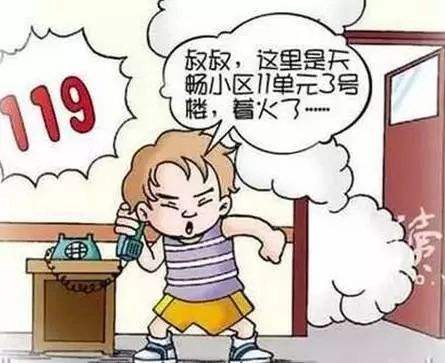 家庭初起火灾扑救方法 家庭初起火灾扑救方法