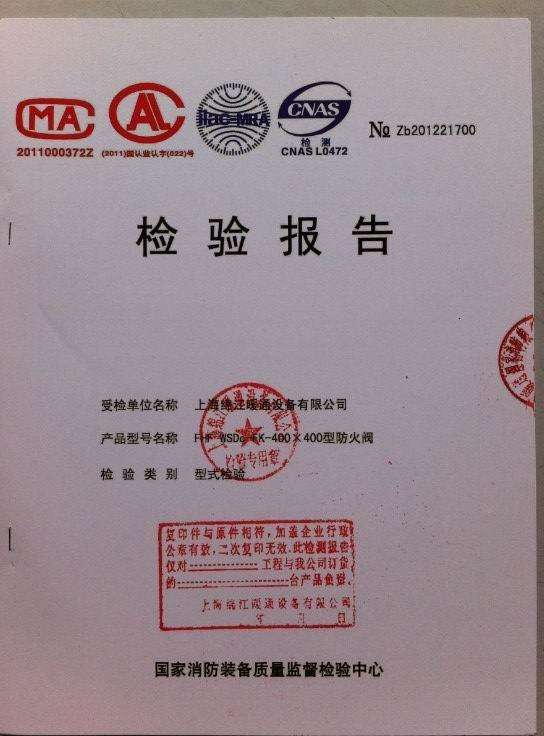 消防设施检测,消防检测报告,消防检测报告都包含什么内容